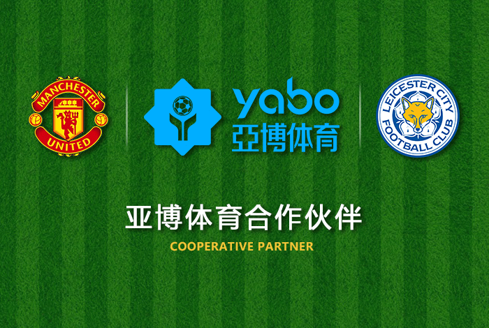 威廉希尔|威廉希尔体育|威廉希尔官方网站体育正式成为英超曼联全球合作伙伴！